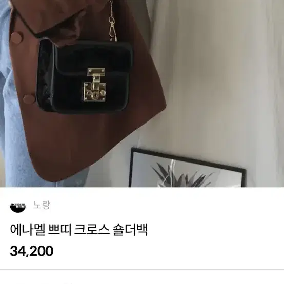 에나멜백