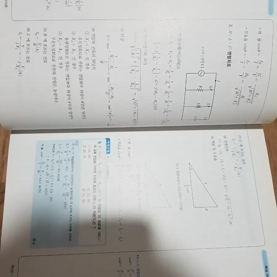 전기기사