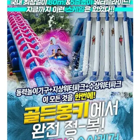 가평 골든몽키 빠지 자유이용권 제트스키 2인 양도하실분