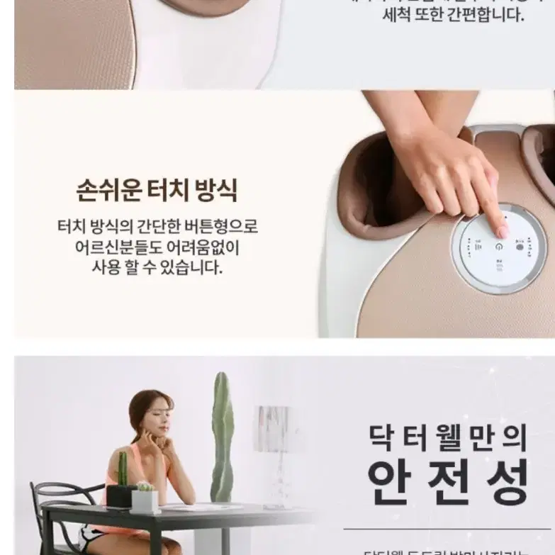 송가인 발마사지기 닥터웰 발안마기 초특가 코지마 브람스 제스파 발마사지기