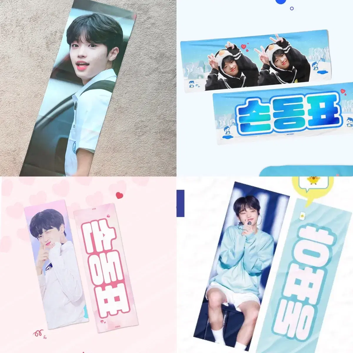 엑스원 조승연 손동표 미래소년 우즈