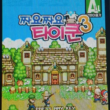 짜요짜요 타이쿤 1 2 3 피처폰 팝니다. 피쳐폰 2G 3G