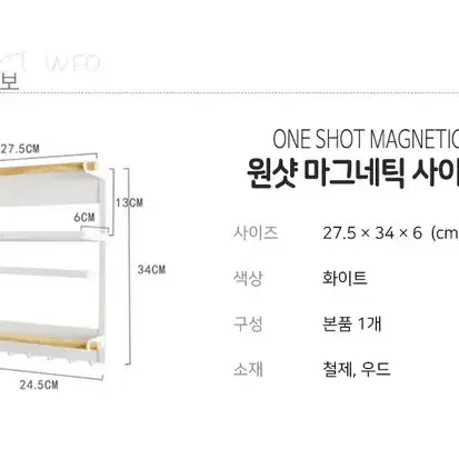 [무료배송] 철재 마그네틱 선반 틈새선반 벽걸이 수납장 정리함