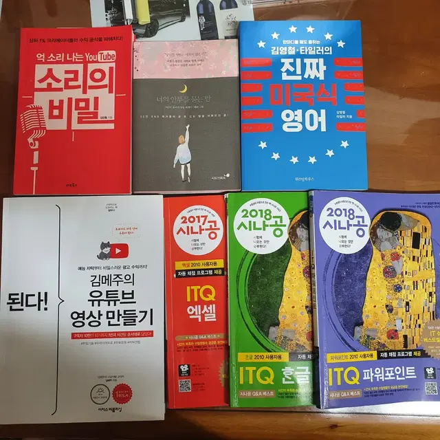 김메주의 유튜브 영상만들기,억 소리 나는 유튜브 소리의비밀, 너의안부를묻