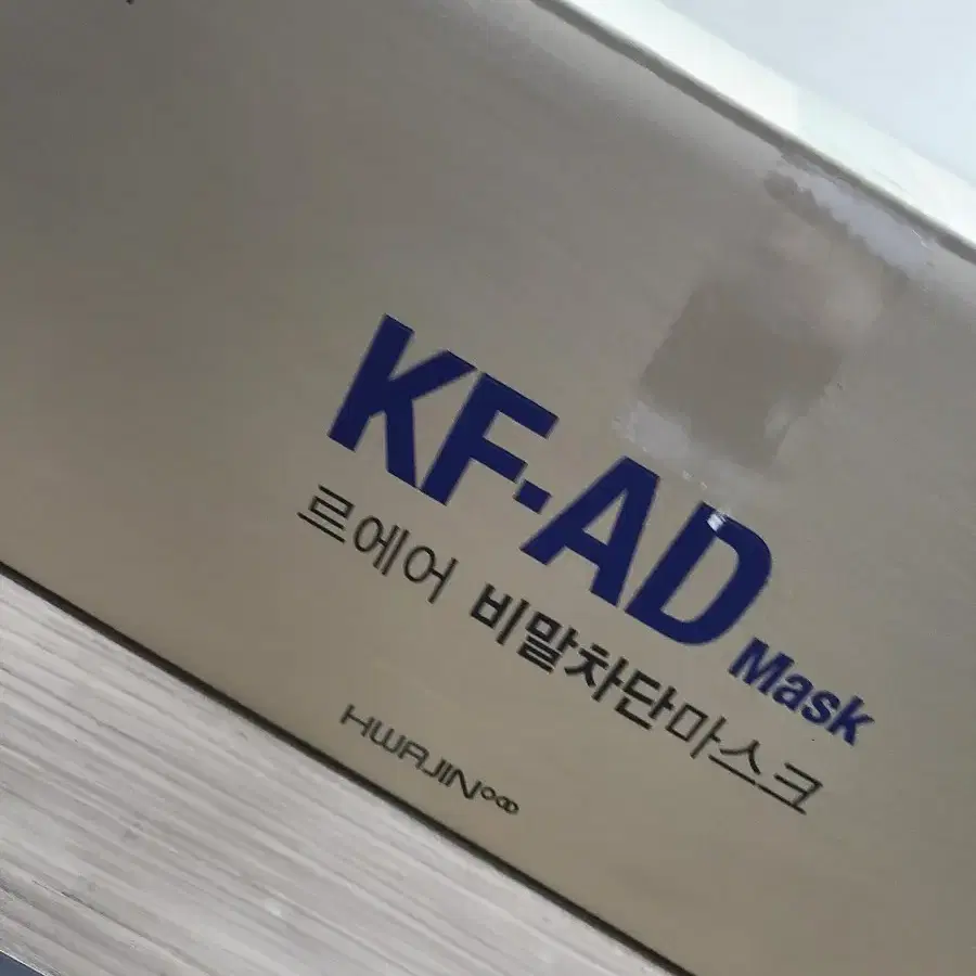 식약처인증 kf-ad 비말차단마스 50매