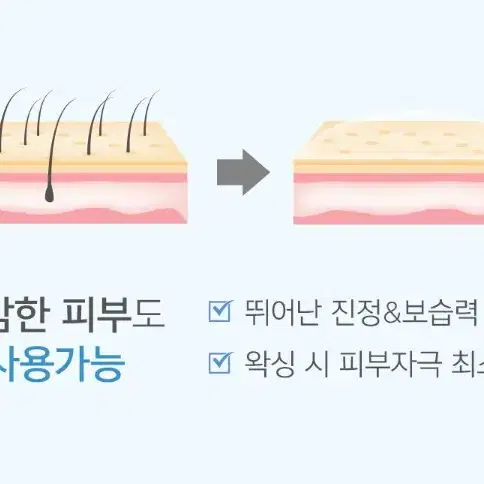 소프트골드캐모마일왁스 500ml  베럴왁싱소프트왁스 왁스전처리후처리