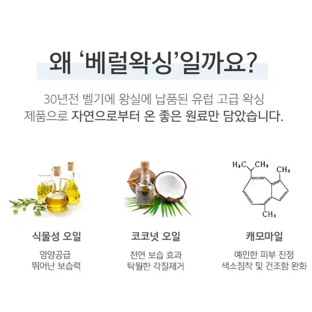 소프트골드캐모마일왁스 500ml  베럴왁싱소프트왁스 왁스전처리후처리