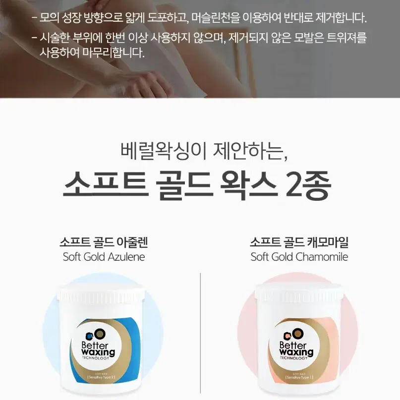 소프트골드캐모마일왁스 500ml  베럴왁싱소프트왁스 왁스전처리후처리