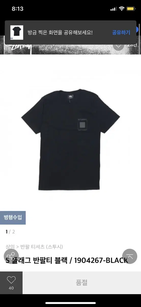 Stussy S Flag Short Sleeve Tee Black M