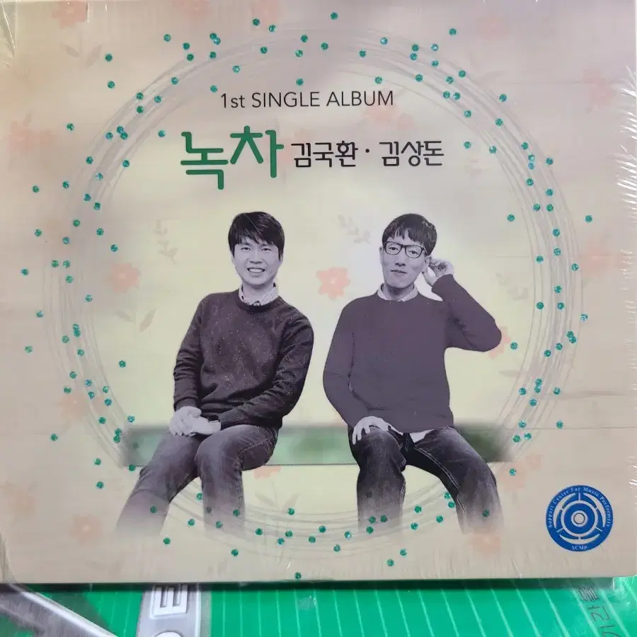 CD 녹차 김국환 김상돈 1st SINGLE ALBUM