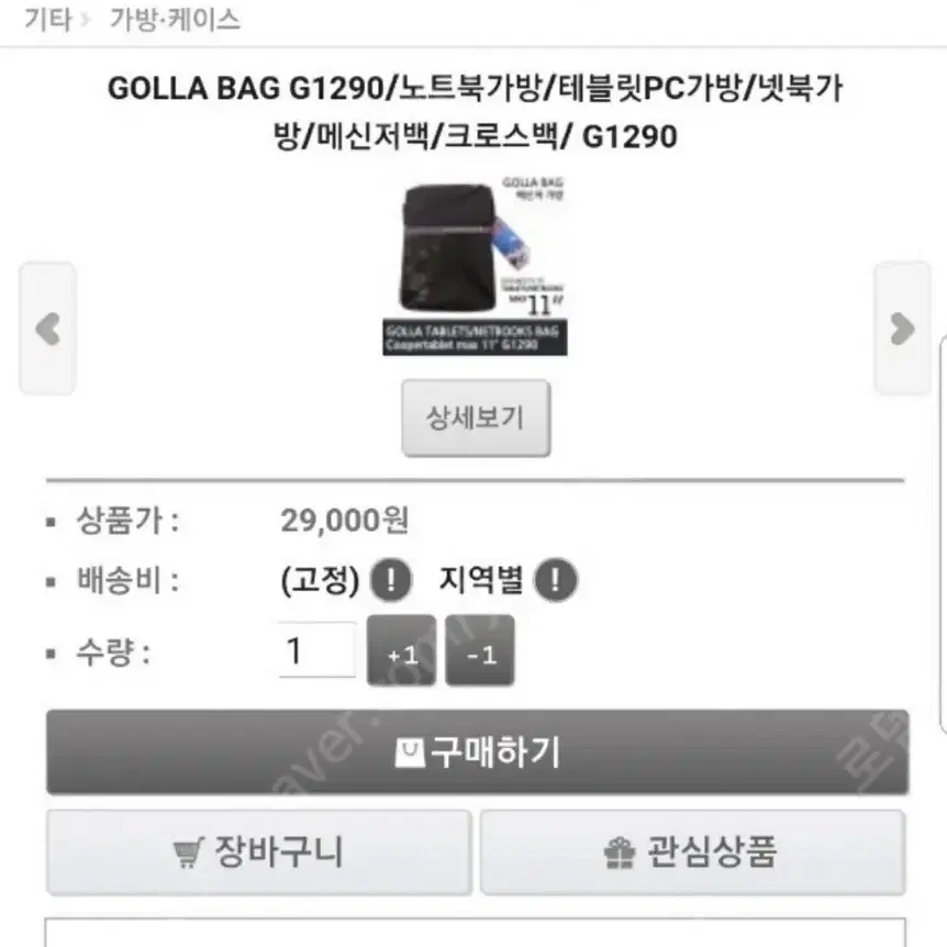 golla bag 골라백 메신저백