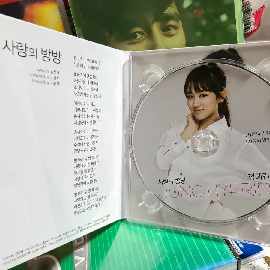 CD 정혜린 싱글