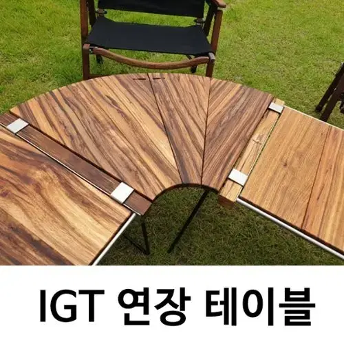 IGT 연장테이블 곡선,사각