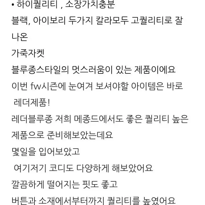 신상 레더 블루종 무광 크랙 핏예술