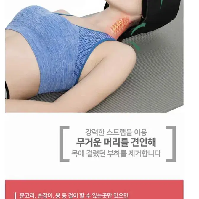 (새상품) 넥 해먹 목치료 거북목