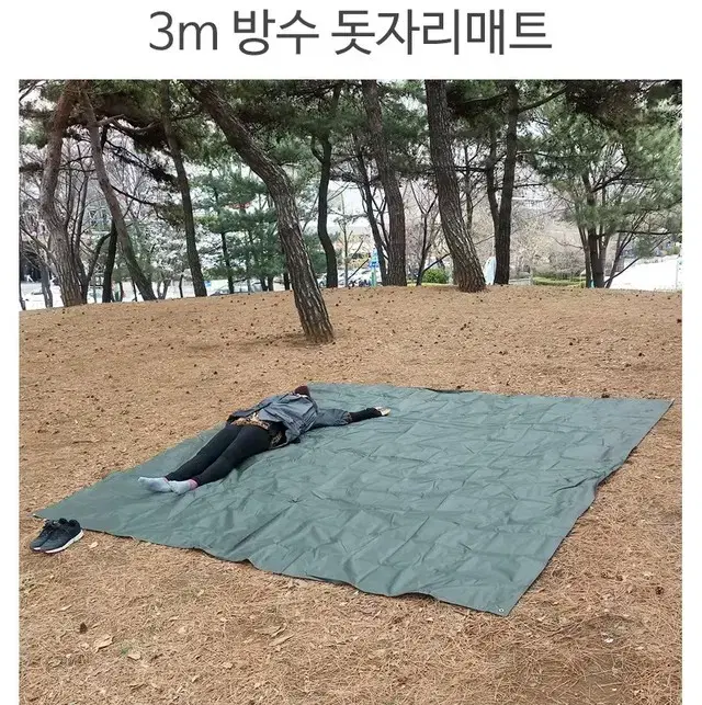 [무료배송] 돗자리매트 방수포 그라운드시트 텐트바닥 특대형 3m x 3m