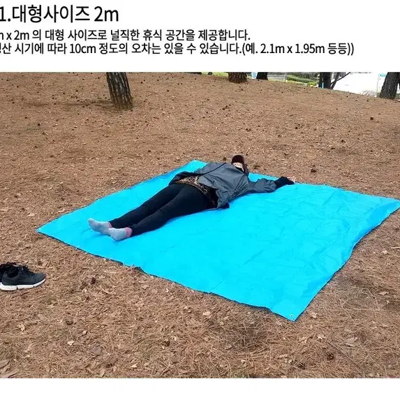 [무료배송] 돗자리매트 야외매트 등산매트 방수포 대형 2m x 2m