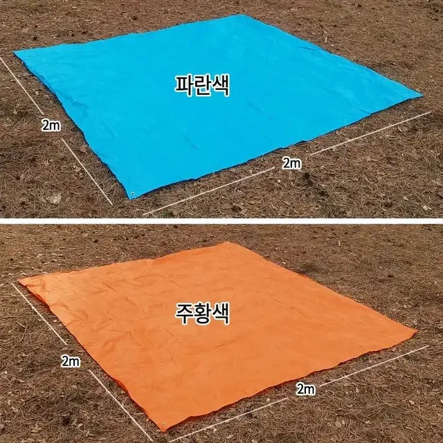 [무료배송] 돗자리매트 야외매트 등산매트 방수포 대형 2m x 2m