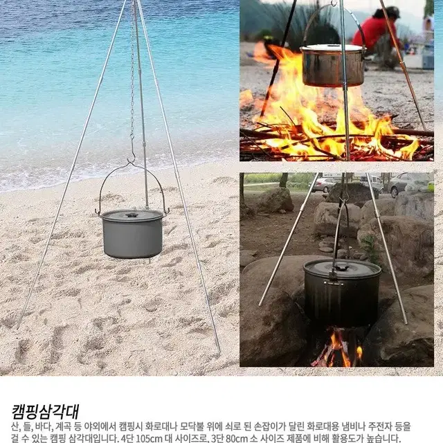 [무료배송] 캠핑 삼각대 더치오븐삼각대 캠프파이어 모닥불삼각대