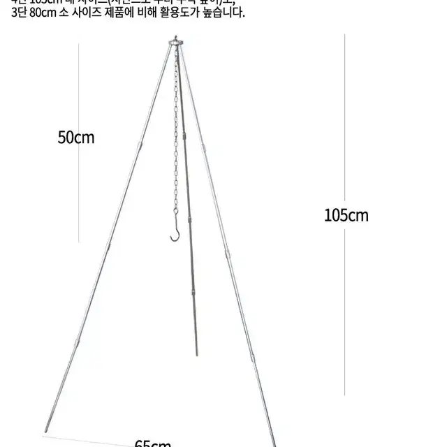 [무료배송] 캠핑 삼각대 더치오븐삼각대 캠프파이어 모닥불삼각대