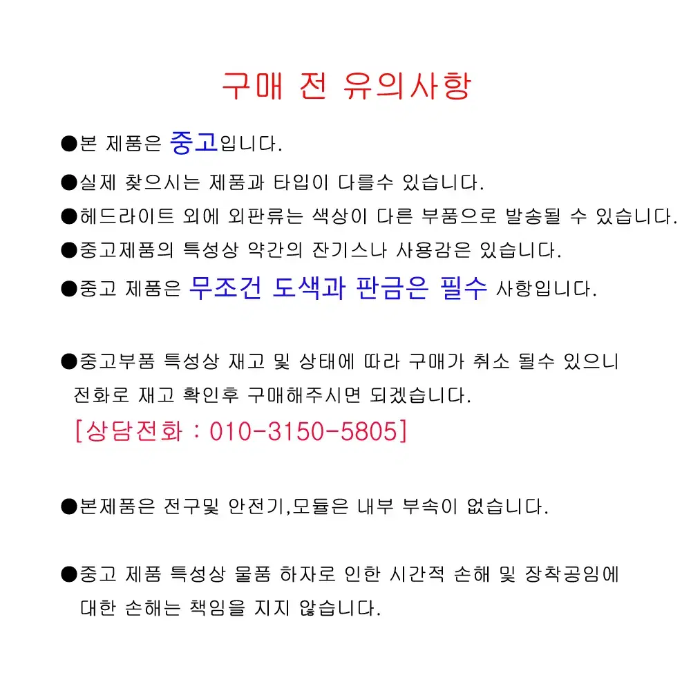 랜드로버 디스커버리4 후기형 데루등 테일램프 후미등 수입차중고부품