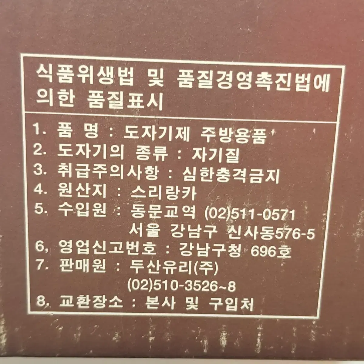 1990년대 단종된 빈티지 일본 명품 노리다케 도자기 머그