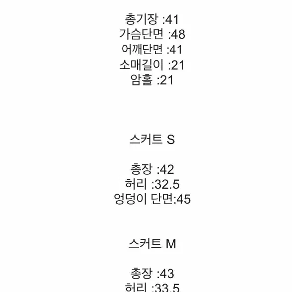 (새상품) 크림치즈마켓 정장 투피스 m