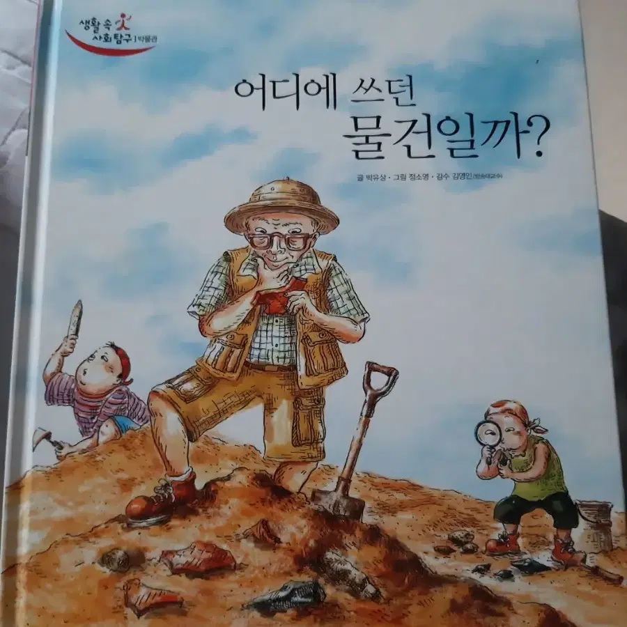 어린이 동화, 어린이 도서