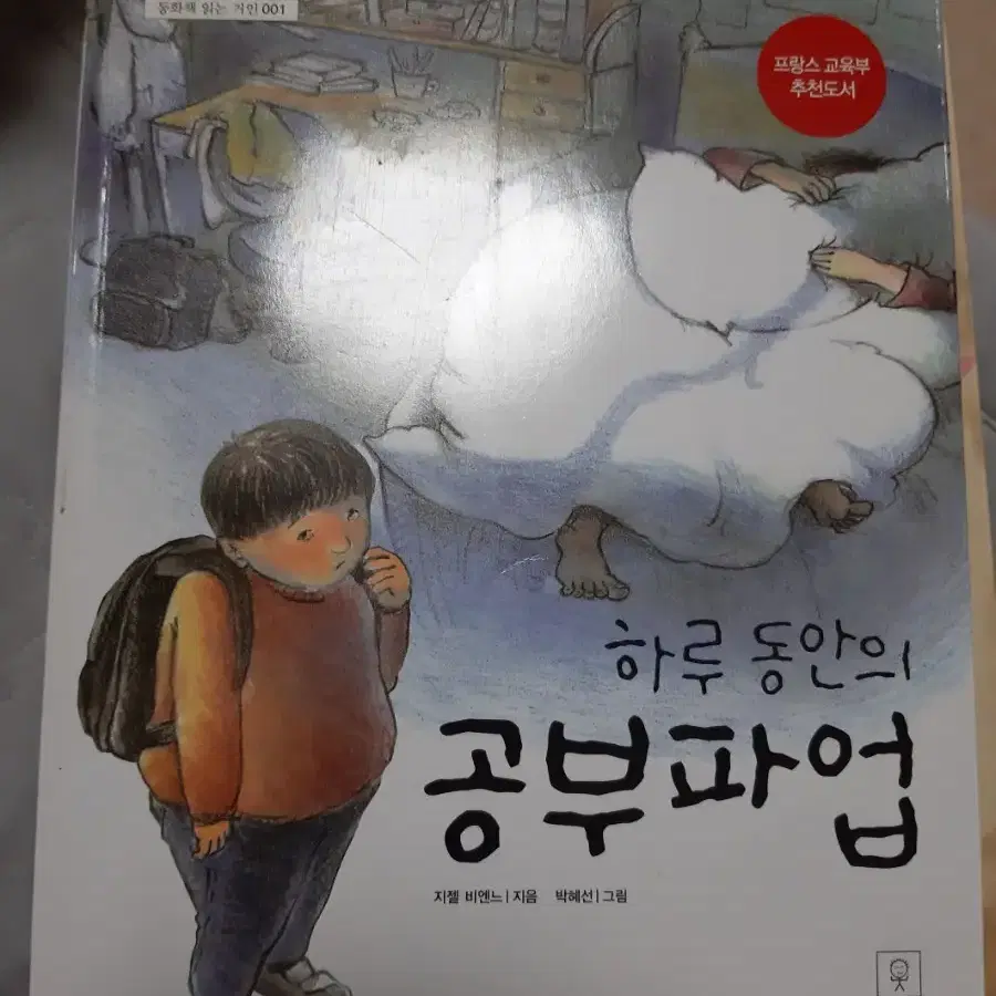 어린이 동화, 어린이 도서