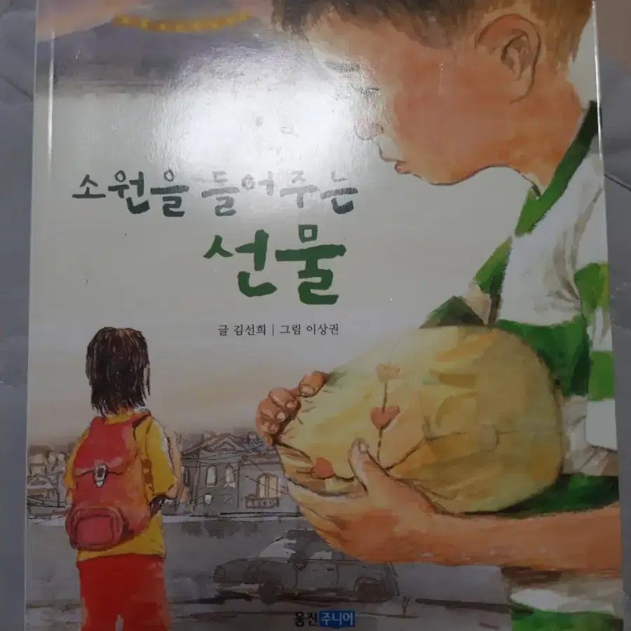 어린이 동화, 어린이 도서