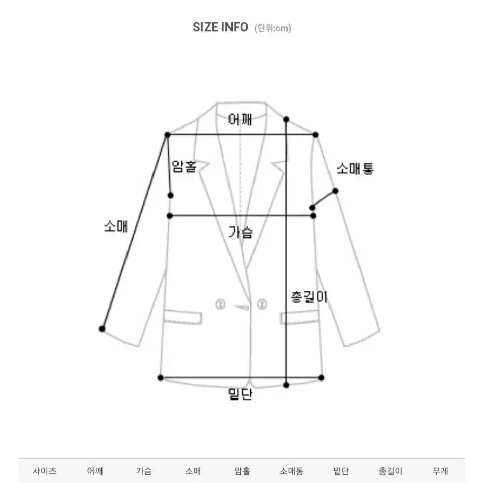 임블리 롱무스탕