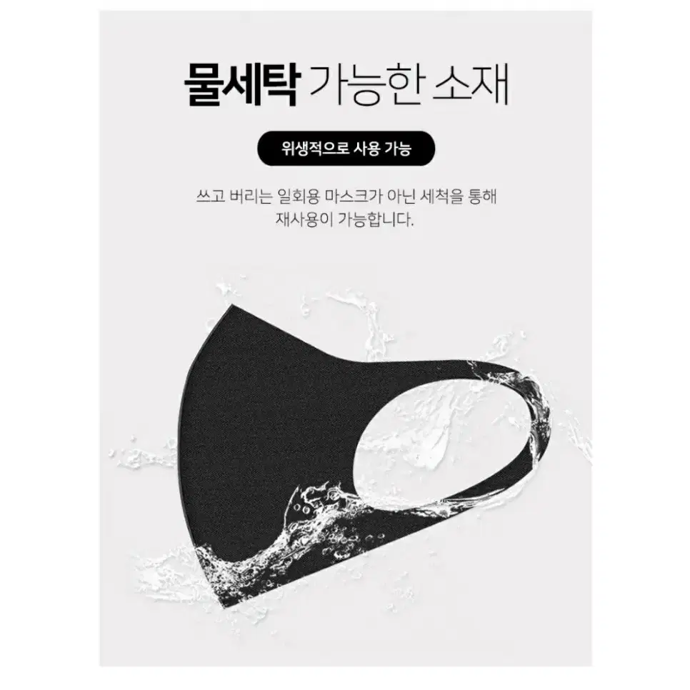 세탁가능한 3D 네오플랜 마스크 판매합니다! 39장 판매합니다,