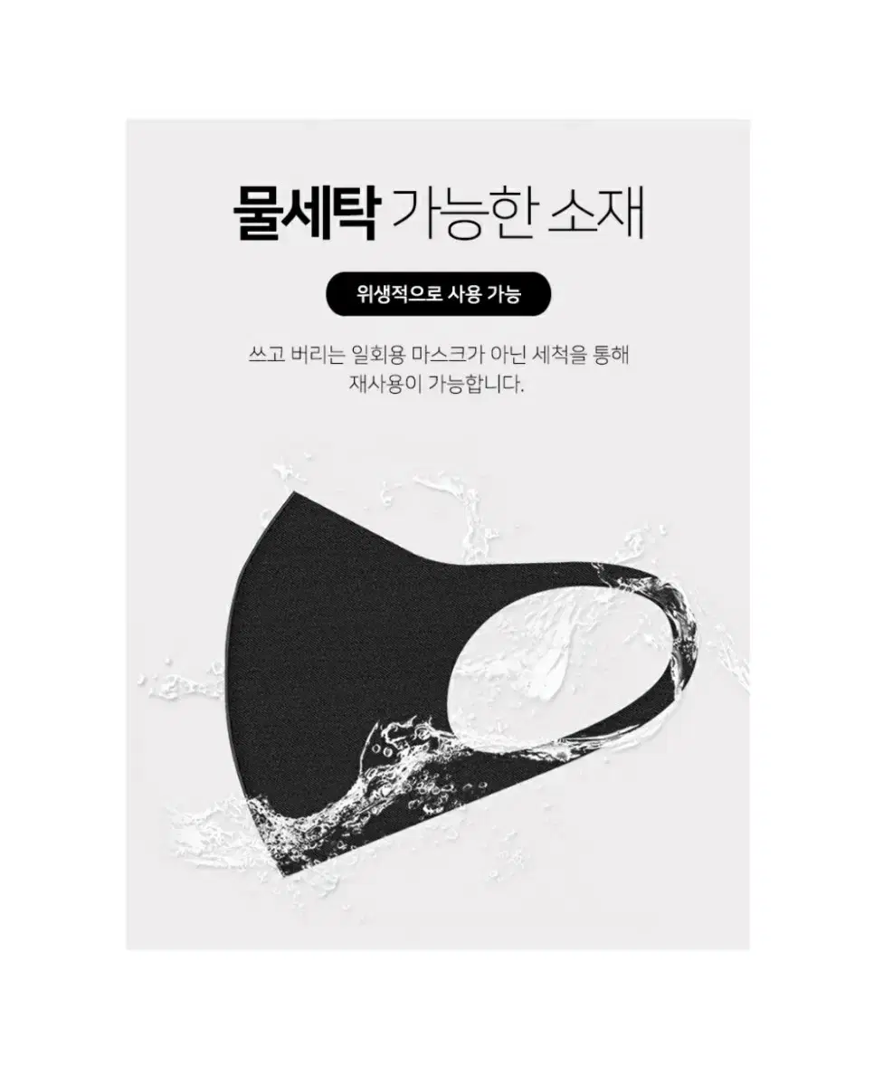 세탁가능한 3D 네오플랜 마스크 판매합니다! 39장 판매합니다,