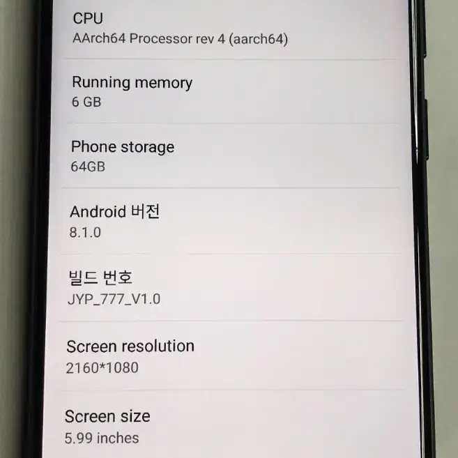 suponic핸드폰,듀얼유심,64Gb,공기계,팝니다