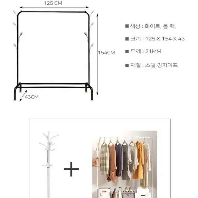 [무료배송] 철재 옷걸이 행거 이케아 스타일 스텐드행거