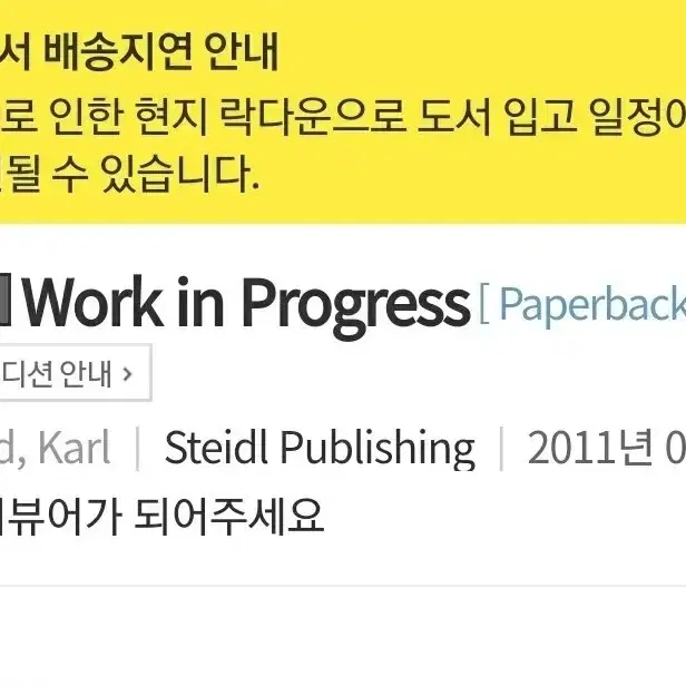 칼 라거펠트 Work in progress 미개봉