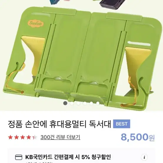 휴대용 독서대 팝니다