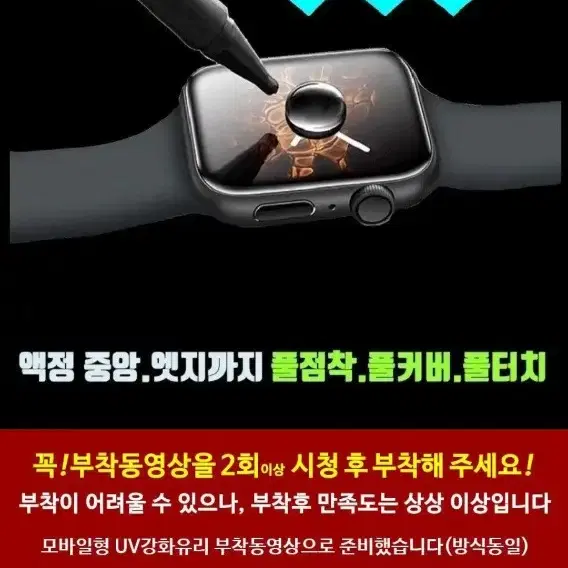 (새상품) 휴켓 핸드폰UV경화기