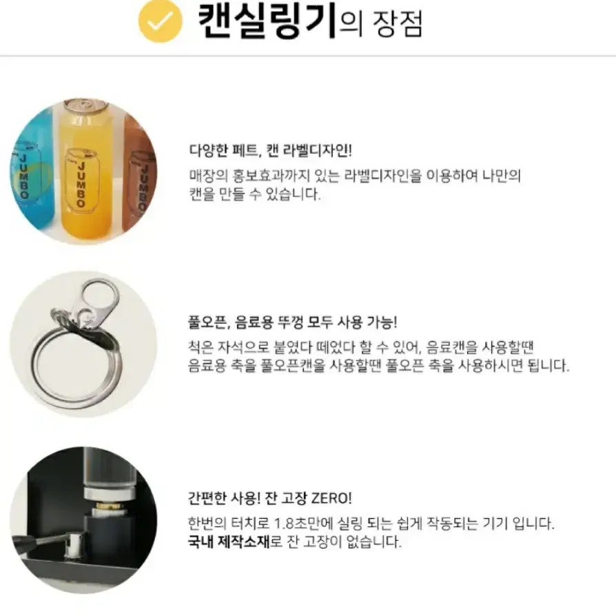 캔시머 테이크 아웃 필수품 캔,페트 캔시머 렌탈 판매합니다.