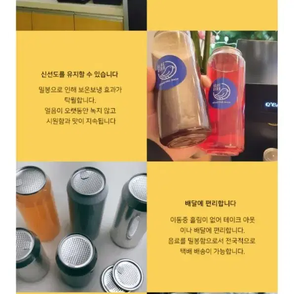 캔시머 테이크 아웃 필수품 캔,페트 캔시머 렌탈 판매합니다.