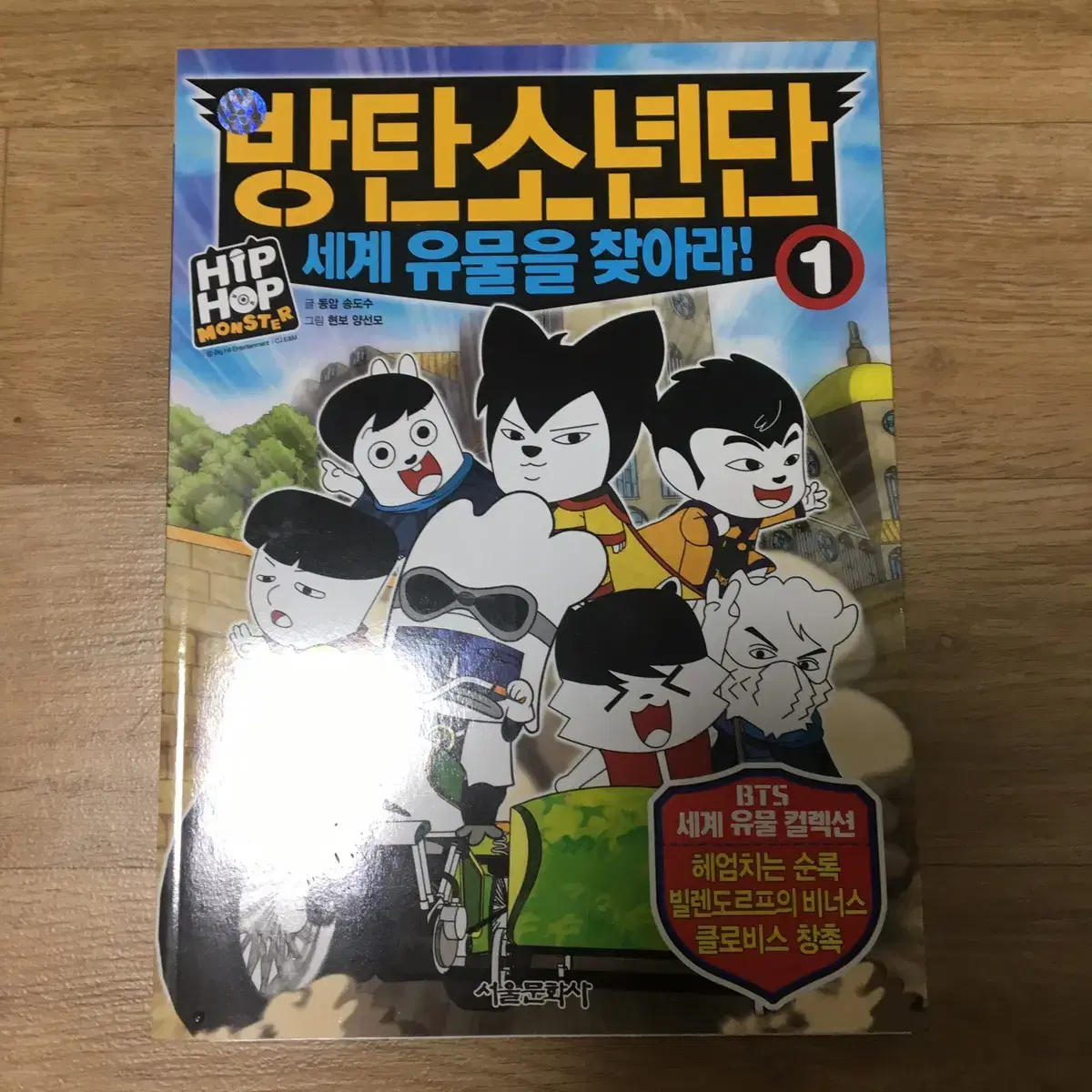 BTS Comic Book