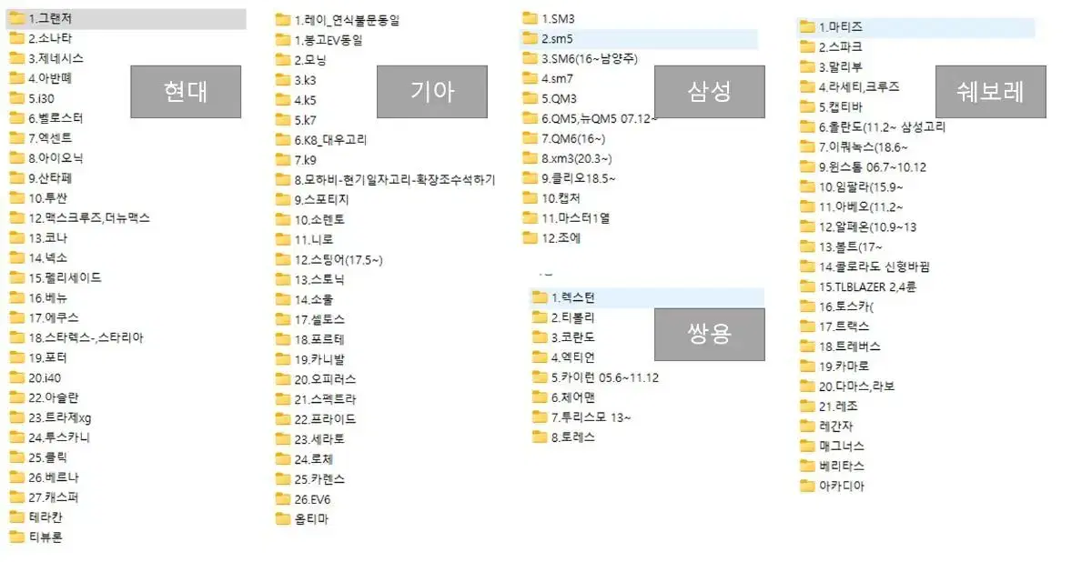 차종별 매트도면,자동차바닥도면