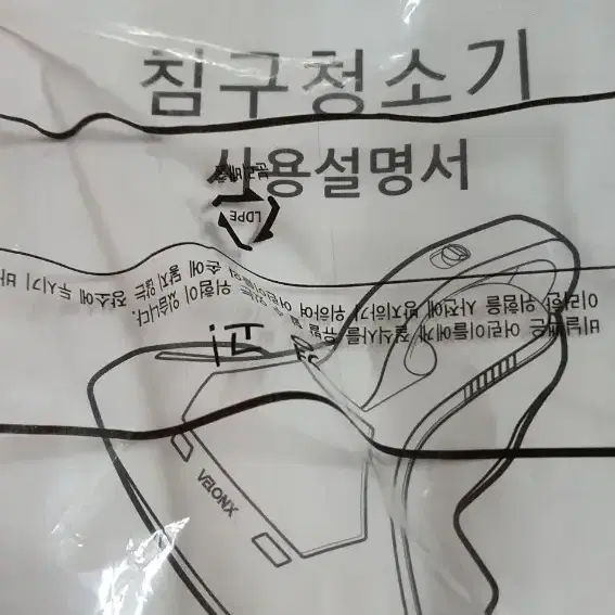 베로닉스침구청소기