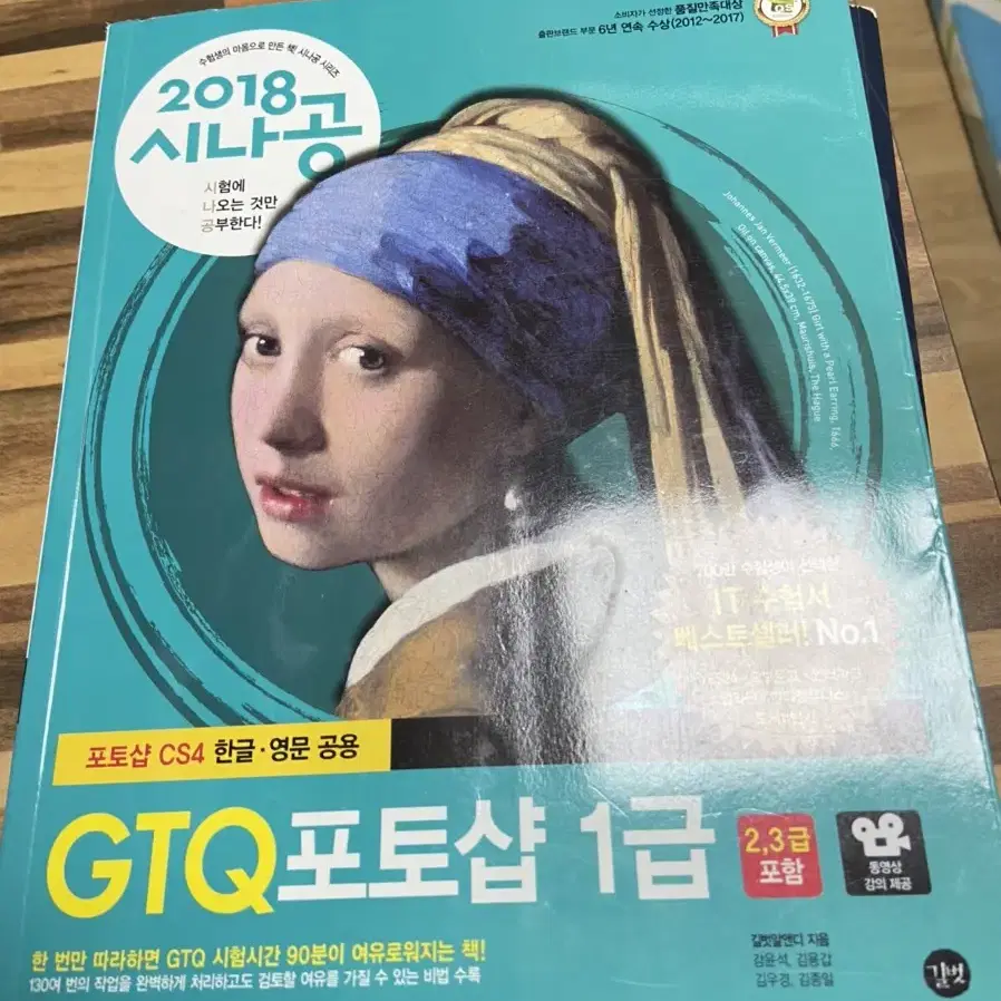 gtq포토샵1급