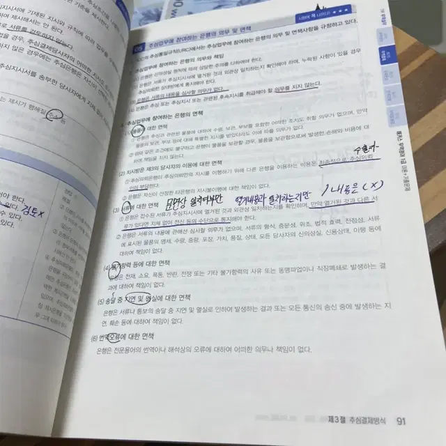 해커스무역영어1급