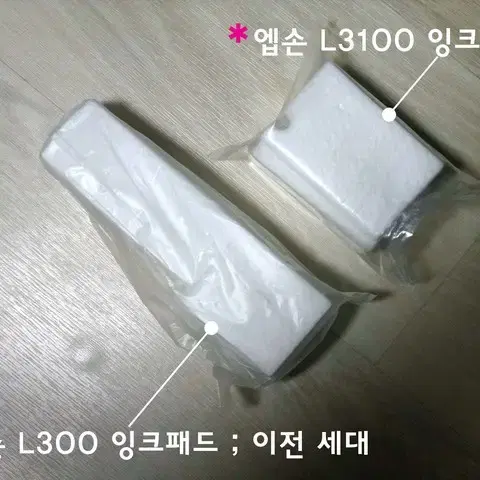 엡손 잉크패드 / L1110, L3100, L3150, L3156 외