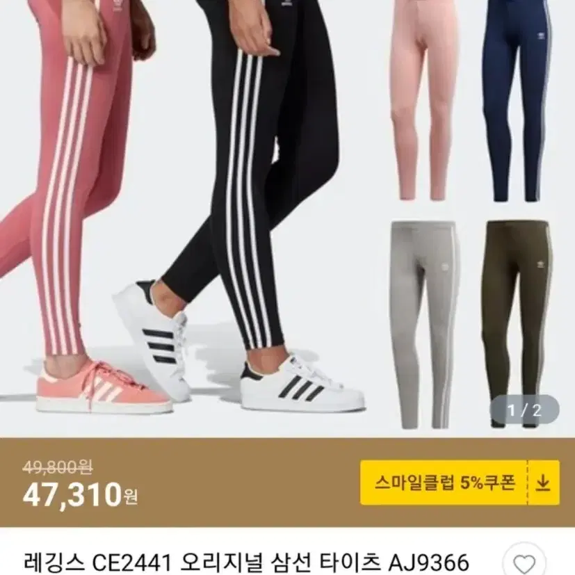 새상품 아디다스/나이키 레깅스 모음집 팝니다