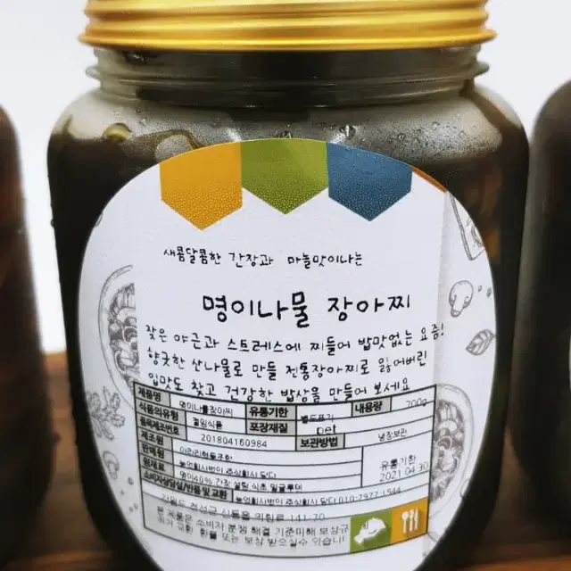 새콤달콤 밥도둑 장아찌 선물세트