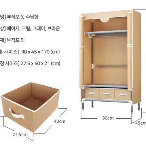 (새상품)부직포 옷 수납함 수납장 옷장