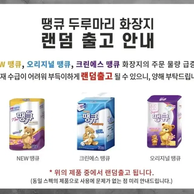 (무료배송) 총60롤 땡큐 두루마리휴지 화장지 휴지